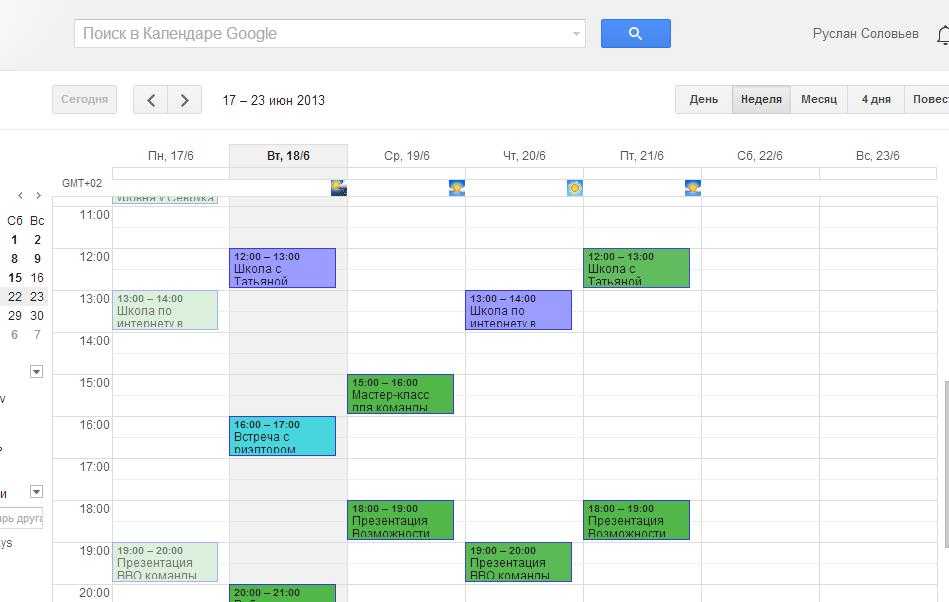 Гугл календарь распечатать план на день