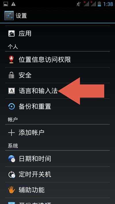 Китайский андроид настройка камеры. Смена языка на андроид. Настройка языка на андроид. Изменить язык на андроиде. Китайский язык в настройках телефона.