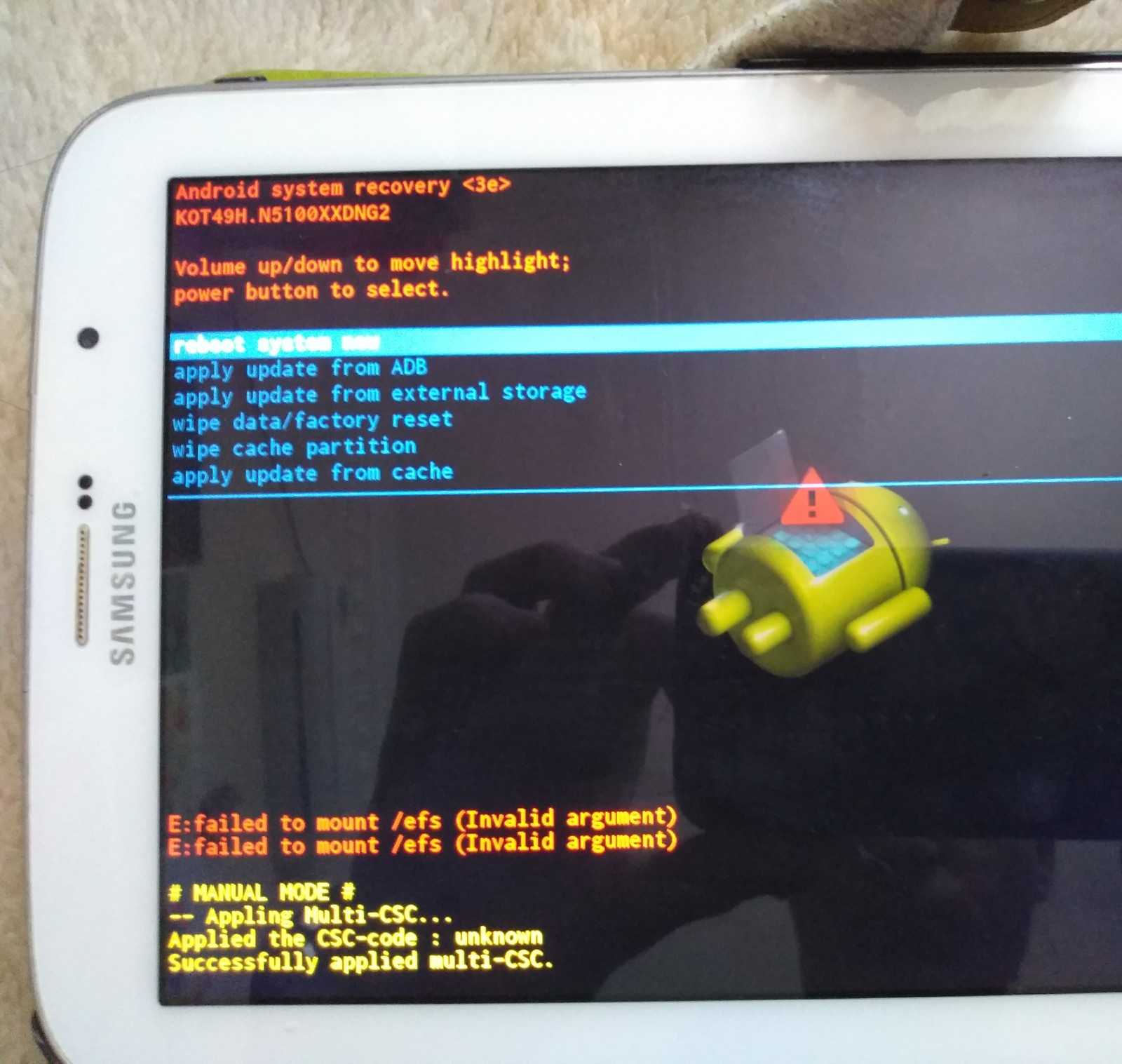 Android System Recovery