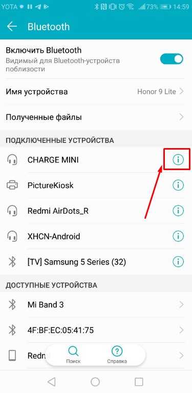 Андроид не видит блютуз. Удалить устройства Bluetooth. Удалить блютуз устройство с андроид. Удалить Bluetooth устройство Android. Как удалить блютуз устройство на андроиде.