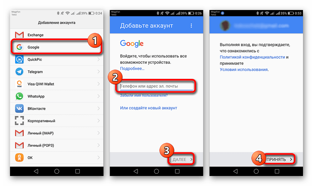 Как создать аккаунт на телефоне. Добавить аккаунт Google. Добавить аккаунт Google Play. Добавить аккаунт Google на андроид. Добавить аккаунт гугл на андроид.