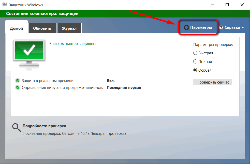 Необходимо ли устанавливать антивирус в windows 10 – ответ | it-actual.ru