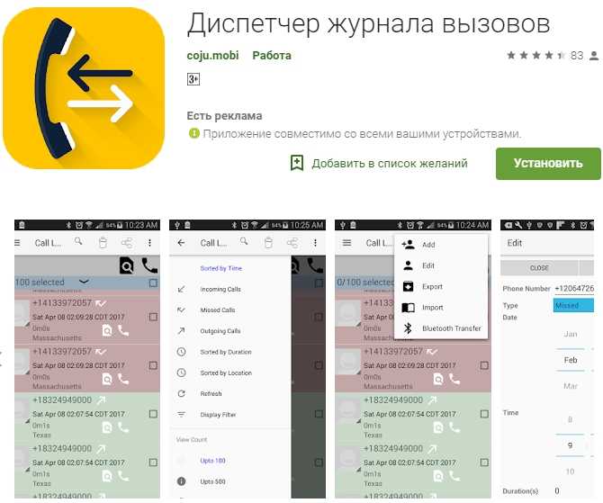 ✅ пошаговая инструкция, как восстановить историю звонков на телефоне android - keyboard-soft.ru