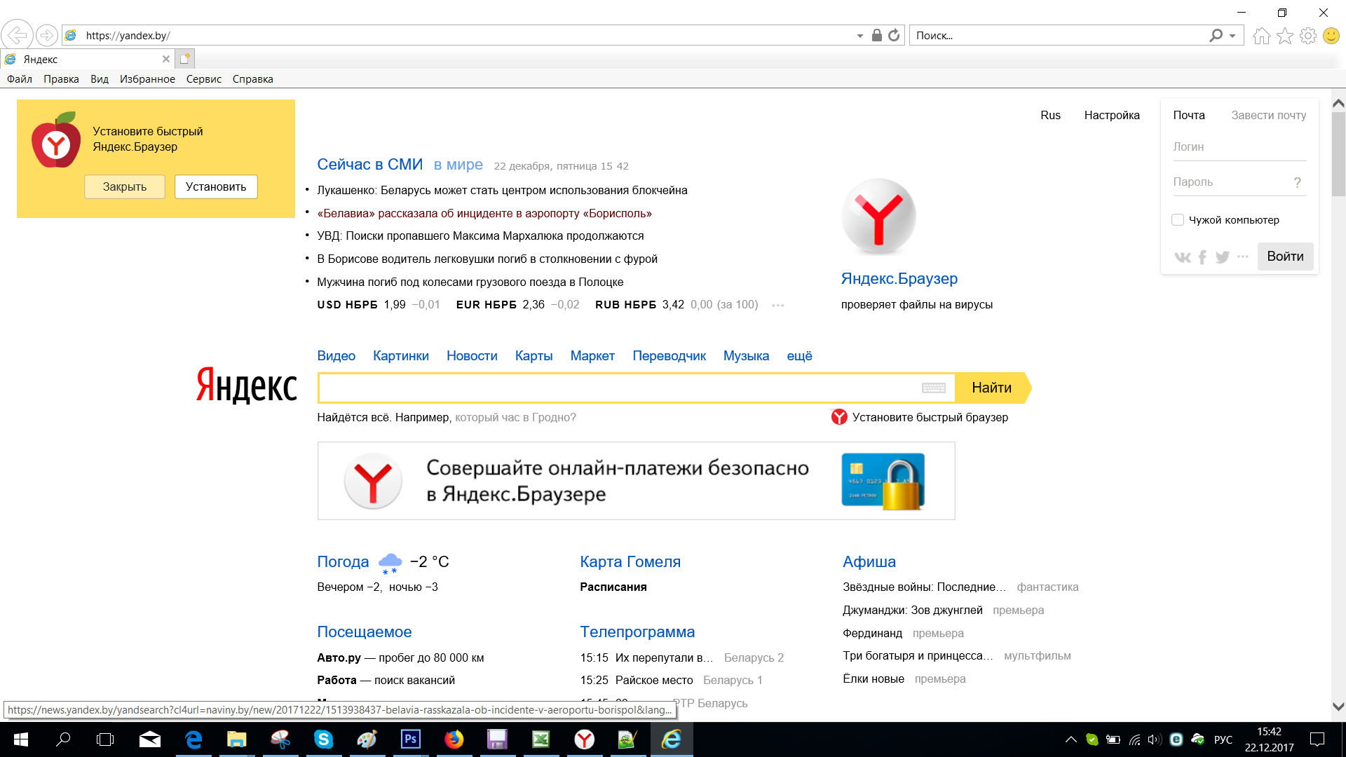 Яндекс Главная страница