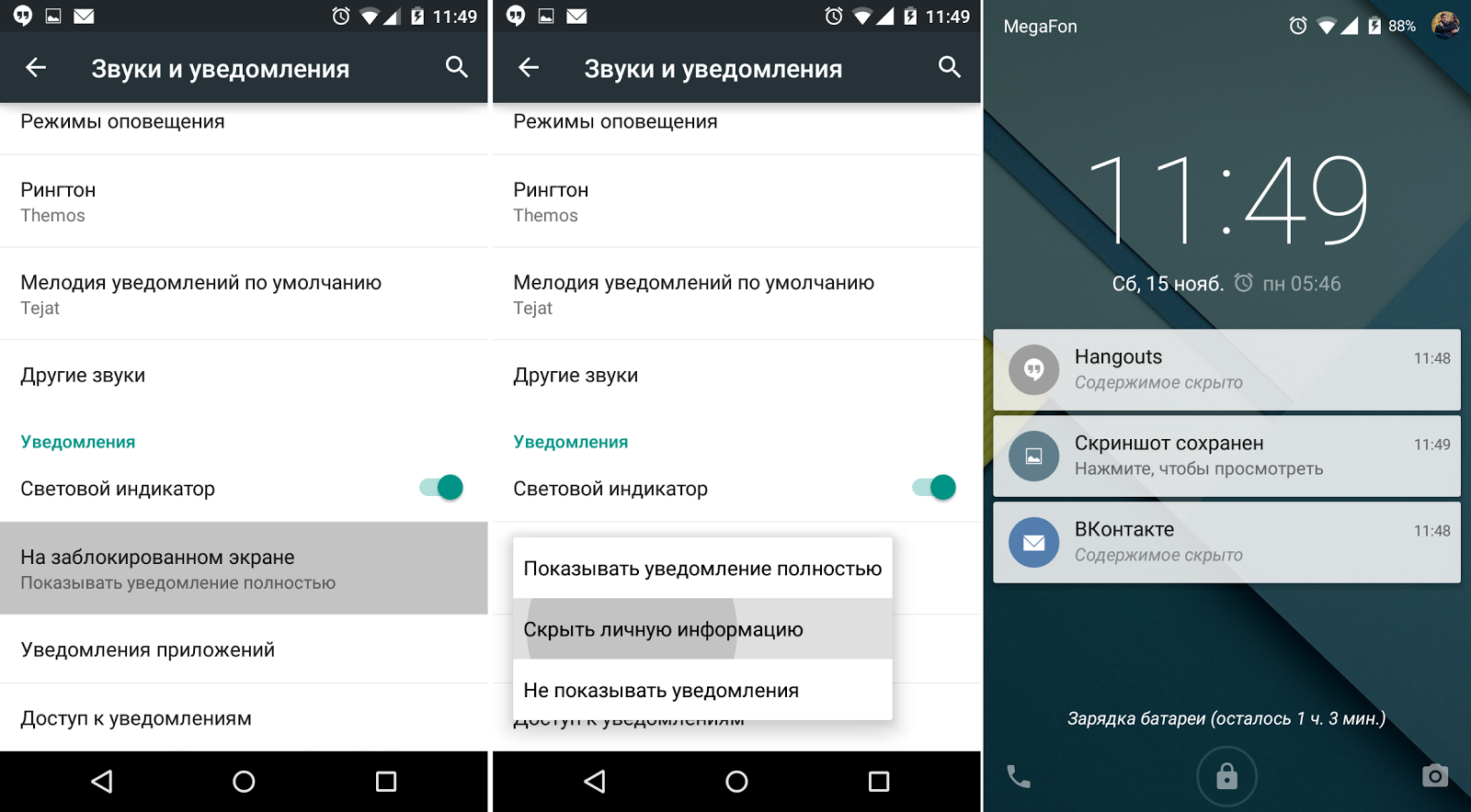 Почему на андроиде вылазиет реклама. Уведомления на экране блокировки Android. Уведомления на заблокированном экране андроид. Заблокированные уведомления андроид. Как скрыть уведомления на андроиде.