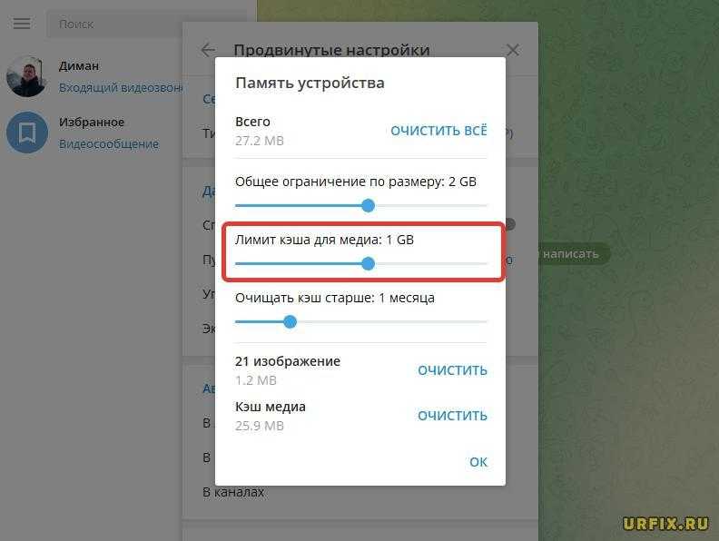 Узнайте, как очистить кэш в приложении Телеграм Где находится кэш и зачем его чистить Как чистить кэш на компьютере и смартфоне Автоматическая очистка кэша