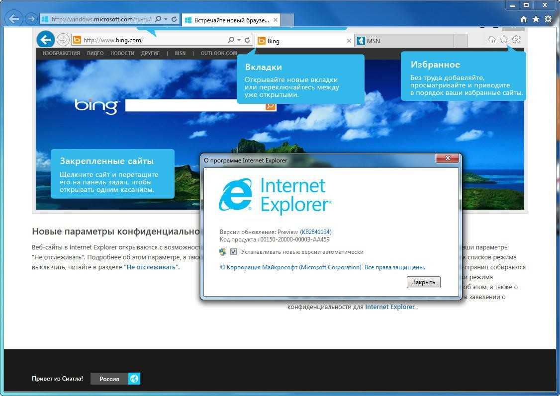 Браузера internet explorer установить. Интернет эксплорер. Программа Internet Explorer. Internet Explorer фото. Окно интернет Explorer.