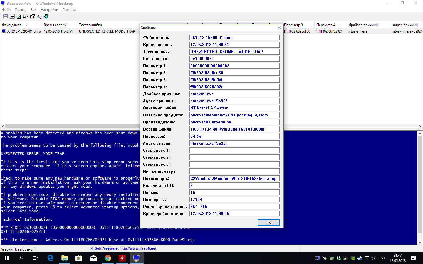 Как исправить ошибку «kernel security check failure» в windows 10
