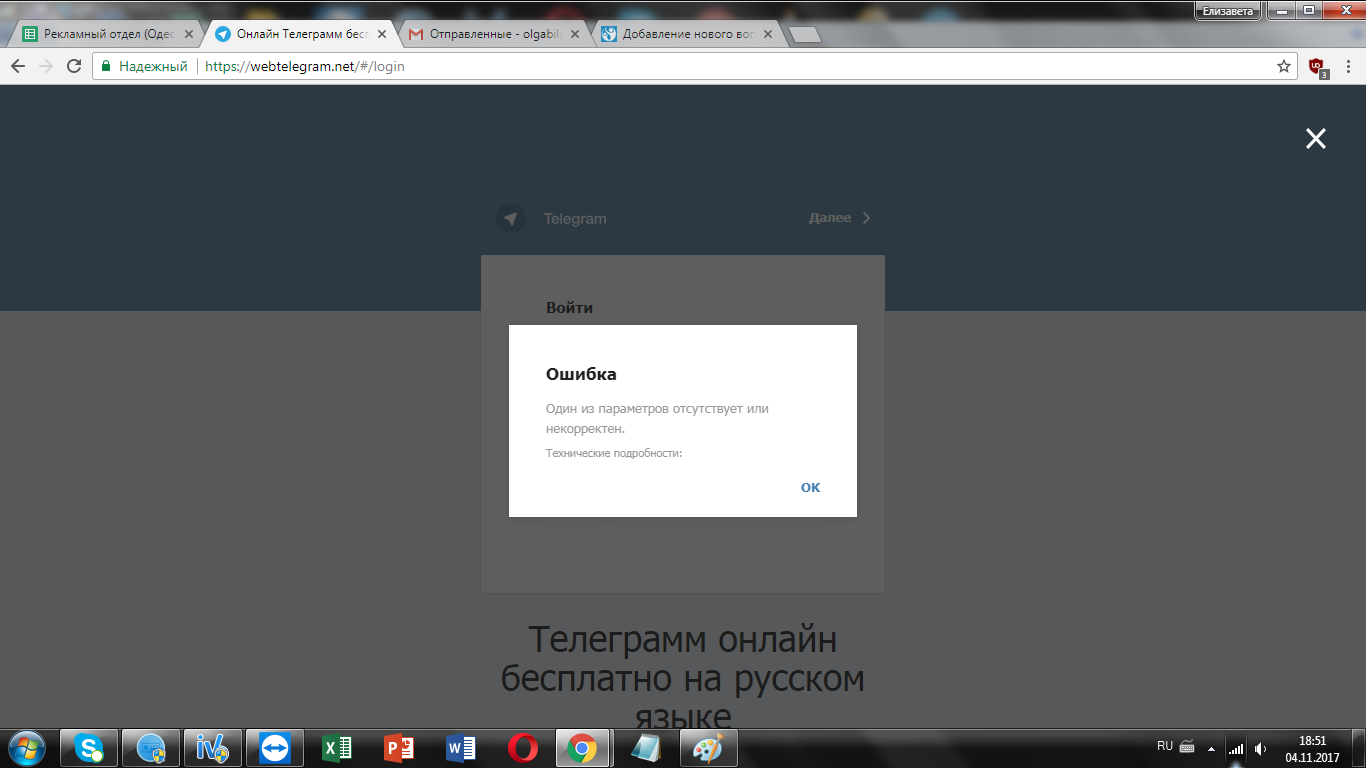 Распространенные ошибки в telegram messenger. телеграм слишком много попыток входа попробуйте позже – что делать если превышен лимит на вход? телеграм пишет что слишком много попыток