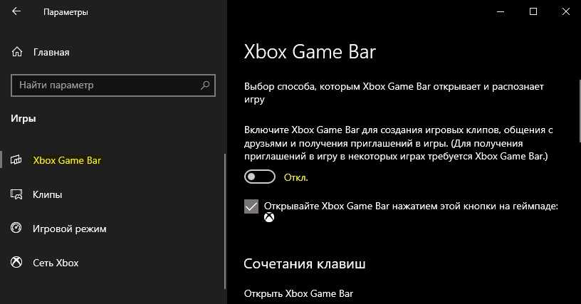 Xbox game bar para que sirve