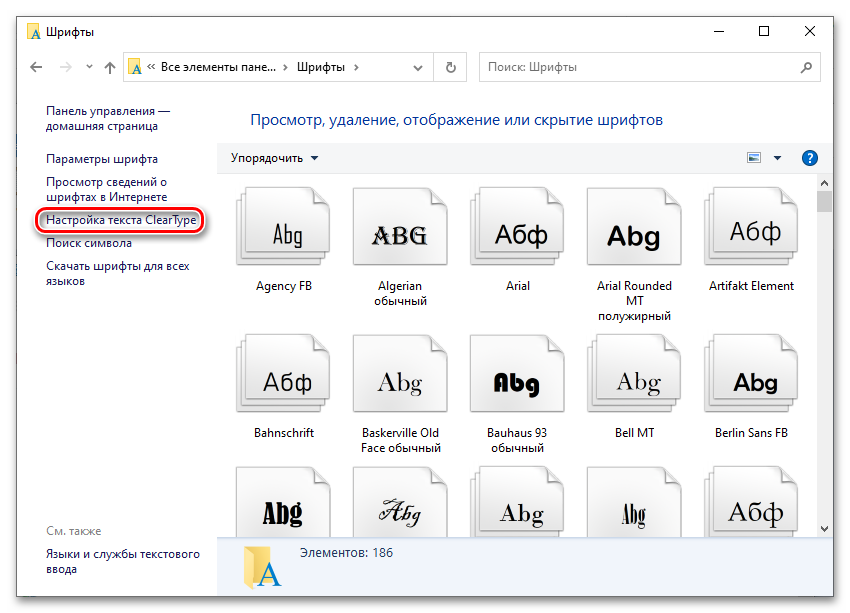 Сглаживание шрифтов Windows. Сглаживание шрифтов в Windows 10. Отображение шрифтов в Windows 10. Как отключить сглаживание шрифтов в Windows.