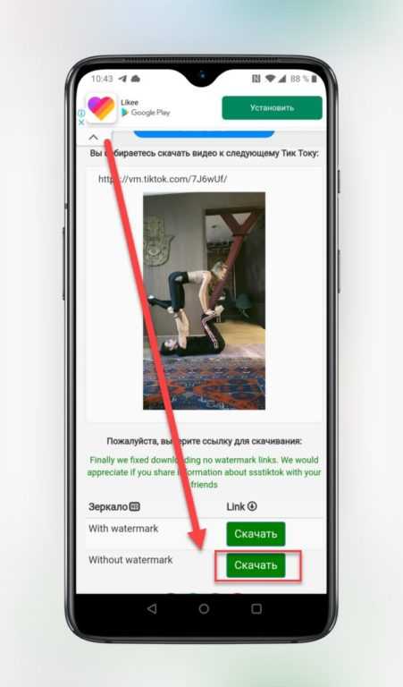 Скачивание тиктоков. Как сохранить видео в титкток. Как сохранить видео в тик ток без водяного знака. Как сохранить видео из тик тока. Как сохранить видео с тик ток на телефон.