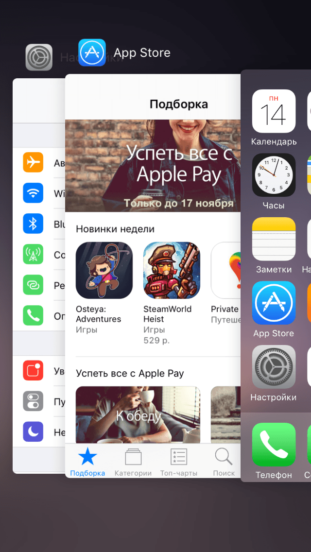 Закрыть все приложения. Открытые приложения на айфоне. Закрытие открытых приложений iphone. Незакрытые приложения на айфоне. Как открыть приложения в айфоне.