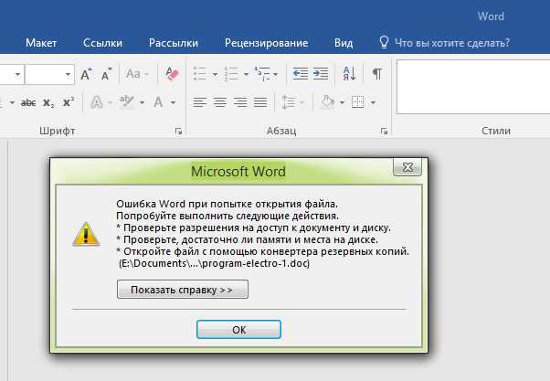 Почему word