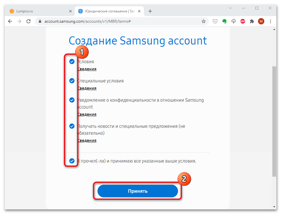 Добавить аккаунт самсунг. Создать Samsung аккаунт. Как создать учётную запись самсунг. Samsung account войти. Создать учетную запись Samsung.