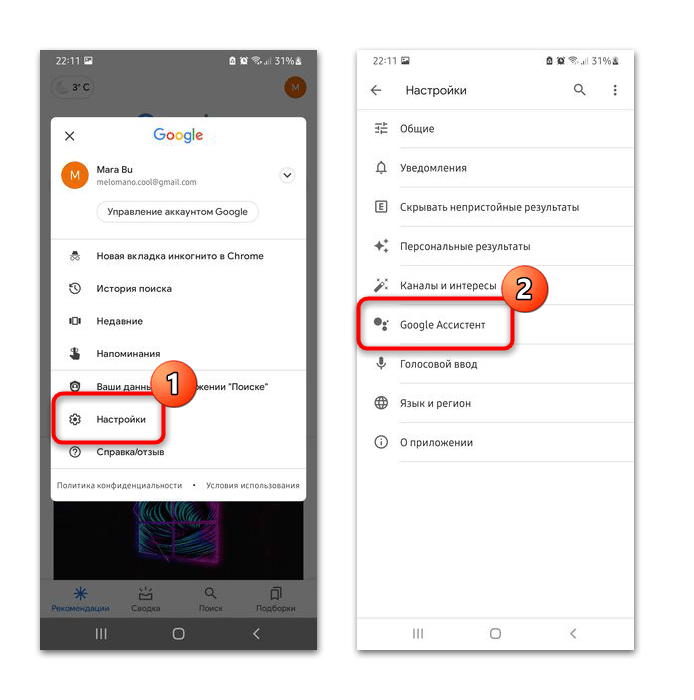 Как отключить гугл ассистент на андроид