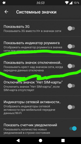 На телефоне xiaomi горит значок наушников, когда они не подключены - как убрать зависший значок