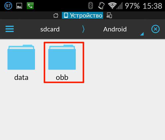 Obb на андроид 14. Андроид файлы. Что такое OBB на андроид. Папка файлы на андроид. SD Card Android OBB.