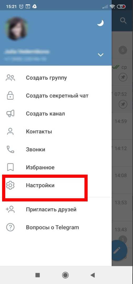 Как сделать невидимый ник в телеграм. Ники для телеграмма. Никнейм в телеграмме. Изменить ник в телеграмме. Как узнать н к в телеграмме.