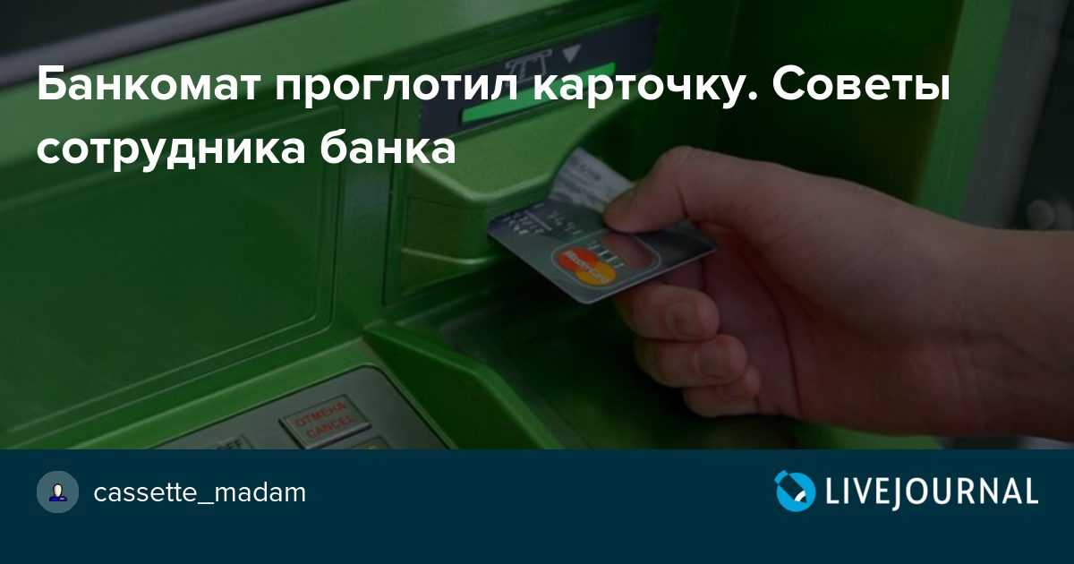 Почему не считывается карта