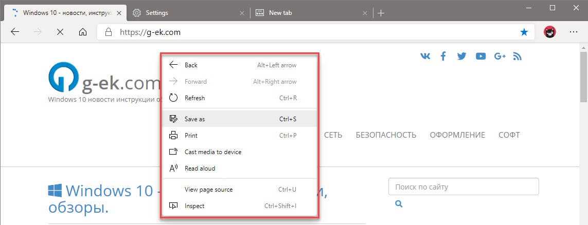 Microsoft edge кэш. Контекстное меню браузера Edge. Как перевести страницу в Microsoft Edge. Стартовое окно Microsoft Edge. Контекстное меню Microsoft Edge.