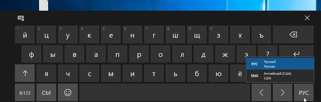 Как переключить клавиатуру на русский язык. Клавиатура ноутбука виндовс 10. Экранная клавиатура переключить язык. Сенсорная клавиатура Windows 10. Клавиатура экранная русский английский.