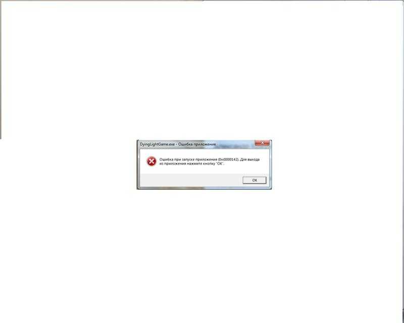 Ошибка при запуске приложения 0xc0000142 как исправить. Ошибка при запуске приложения 0хс0000142. Ошибка 0xc0000142 при запуске игры. Ошибка при запуске приложения 0xc0000142 Word. Ошибка 0000142 Windows 10.