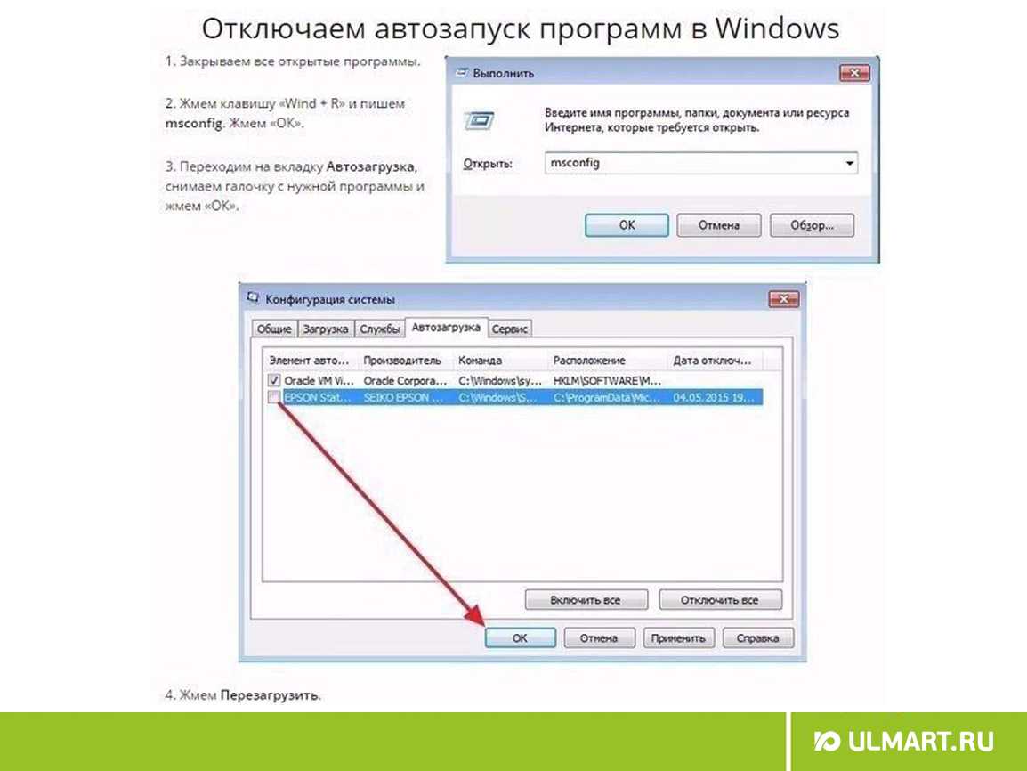 Как добавить или удалить программу из автозагрузки в windows 10