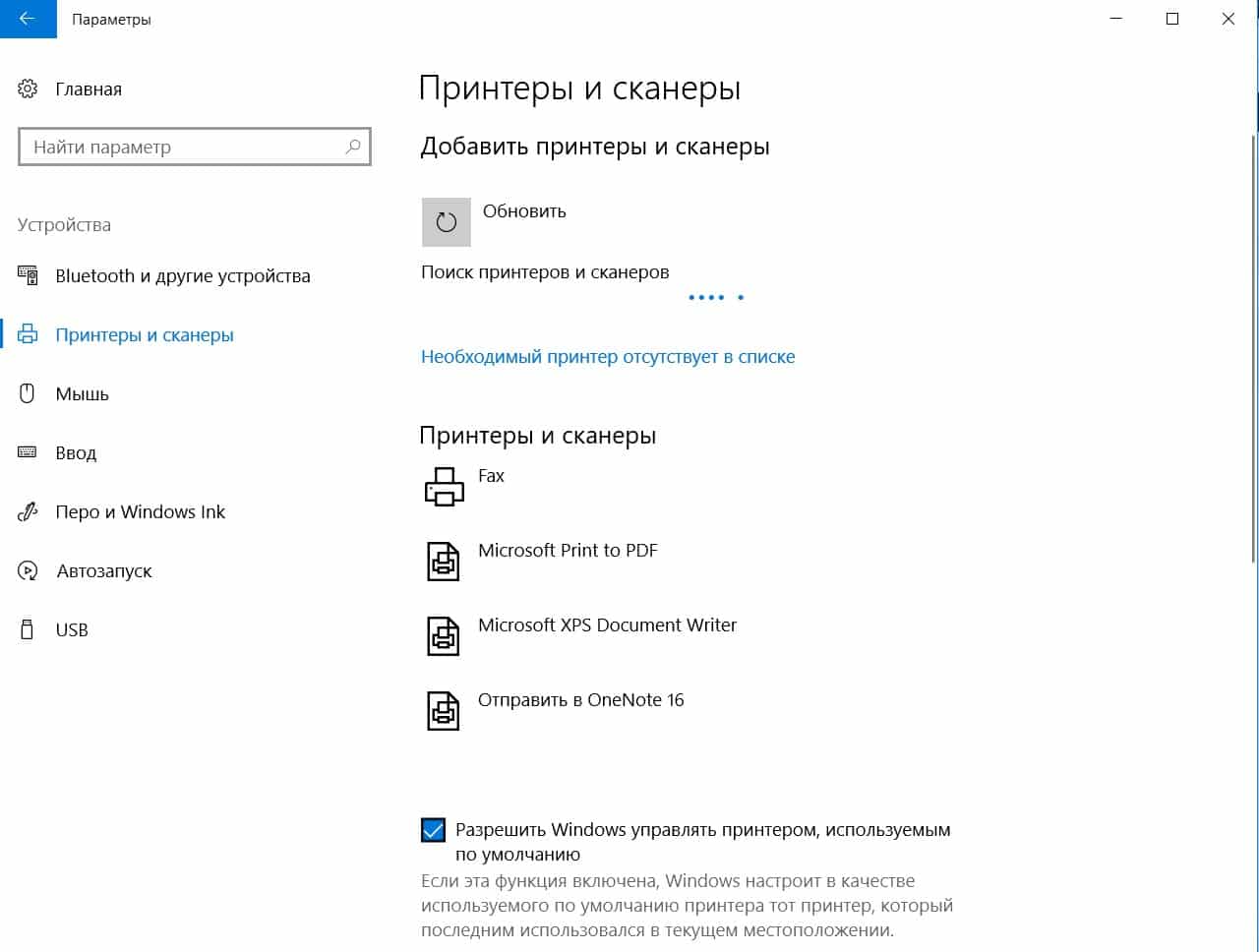 Виндовс 10 принтеры. Сканировать через принтер на виндовс 10. Сканирование документов с принтера на компьютер Windows 10. Как сканировать на виндовс 10 с принтера. Сканировать документ в виндовс 10.