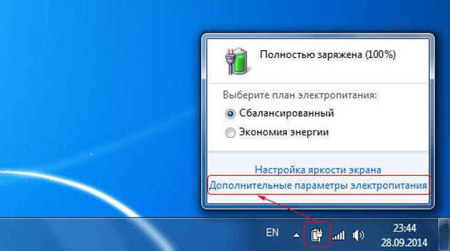 как отключить режим энергосбережение windows 10