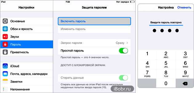 Как изменить код. Как поменять пароль на айпаде 4. Как поменять пароль на планшете IPAD. Как поставить пароль на планшет. Как установить пароль на айпаде.