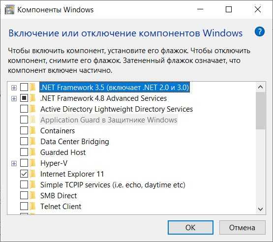 Компоненты windows. Включение и отключение компонентов виндовс. Включение и выключение компонентов Windows 10. Компоненты виндовс 7. Включение и отключение компонентов виндовс 7.