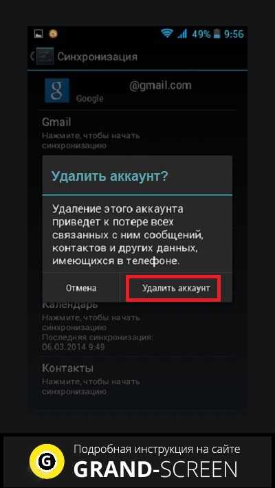 Как поменять местоположение в плей маркете. Аккаунт плей Маркет. Гугл аккаунт в плей Маркете. Как сменить аккаунт гугл в плей Маркете. Как поменять аккаунт в плей Маркете.