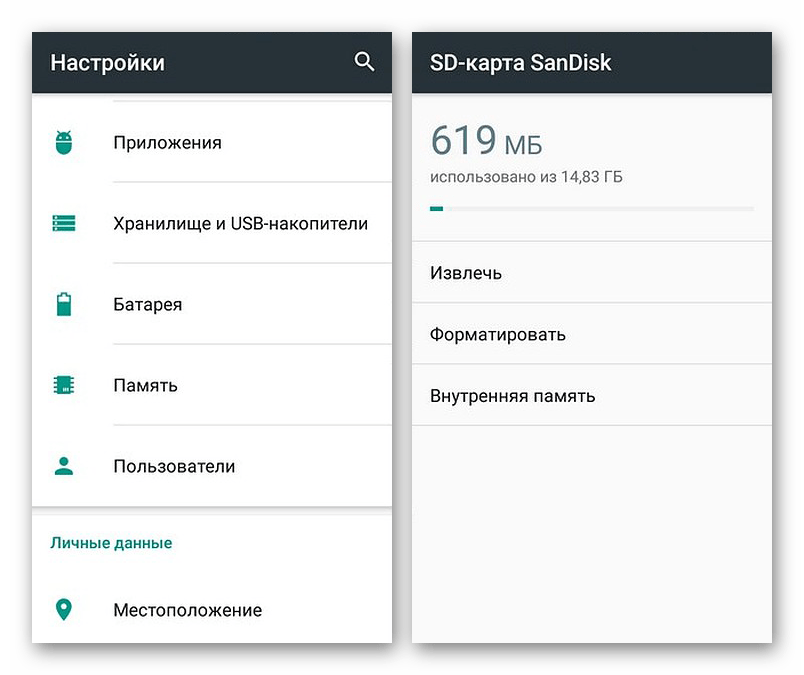 Карта памяти как внутренняя память android