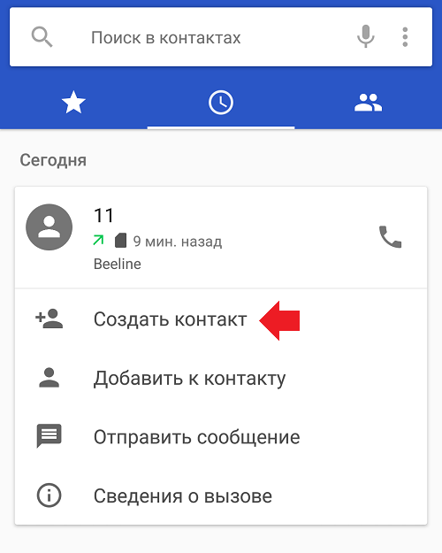 Com android contacts что это. где хранятся контакты на android: обзор всех способов, как получить доступ к папке с контактами.