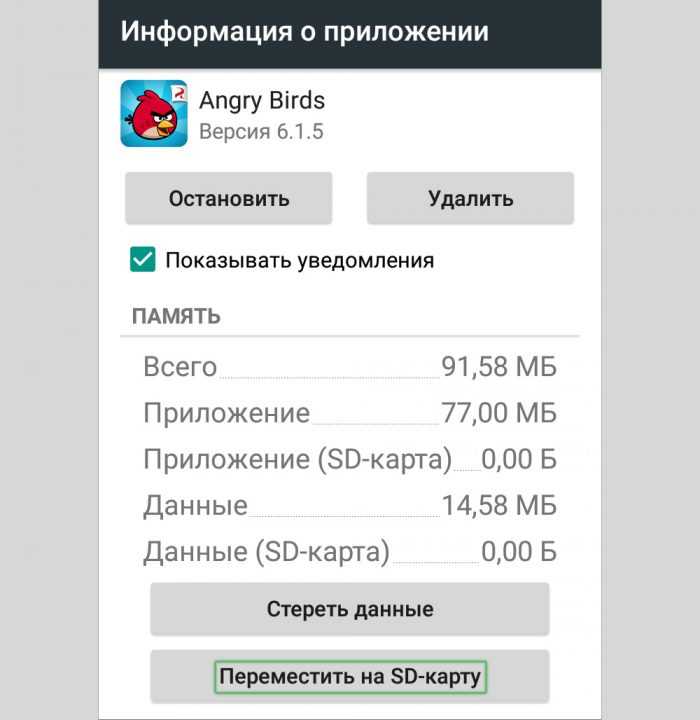 Карта sd приложение андроид