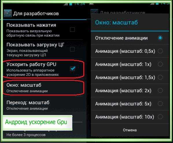 Как ускорить игры на телефоне андроид — the best phones.ru
