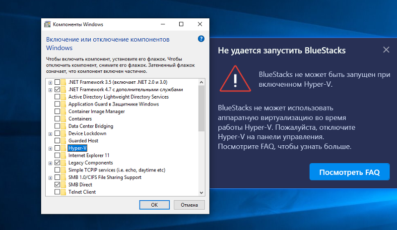 Hyper v как отключить windows 11. Аппаратная виртуализация Windows 7. Не удается запустить Bluestacks. Аппаратная виртуализация Bluestacks. Ошибка блюстакс.