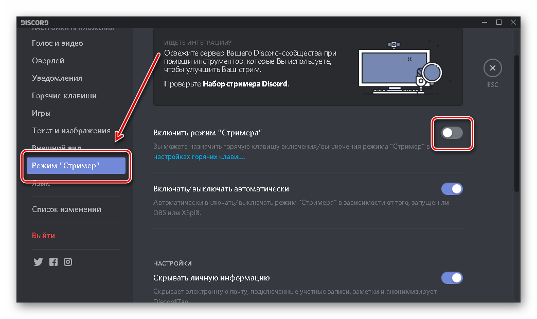 Качество стрима в дискорде. Режим стримера в дискорде. Стрим экрана в дискорде. Игры в дискорде. Как стримить игру в дискорде.