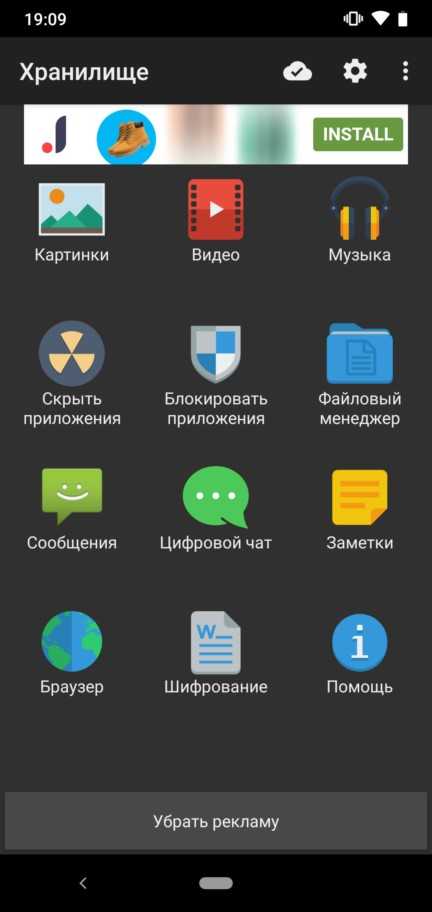 Какие приложения скрывают приложения. Приложение для скрытия фото. Приложение для скрытия игр. Приложение скрыть фото. Как скрыть иконку приложения.