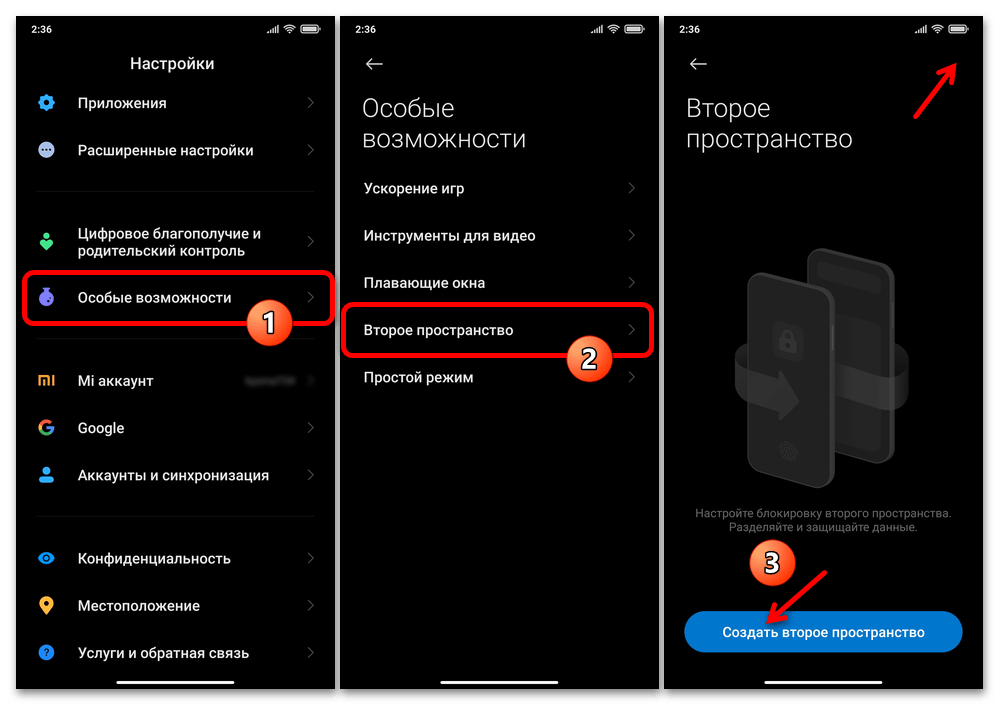 Redmi 9 уведомления. Второе пространство на редми 10. Второе пространство Xiaomi как выключить. Второе пространство Xiaomi. Второе пространство на Ксиаоми редми 8.