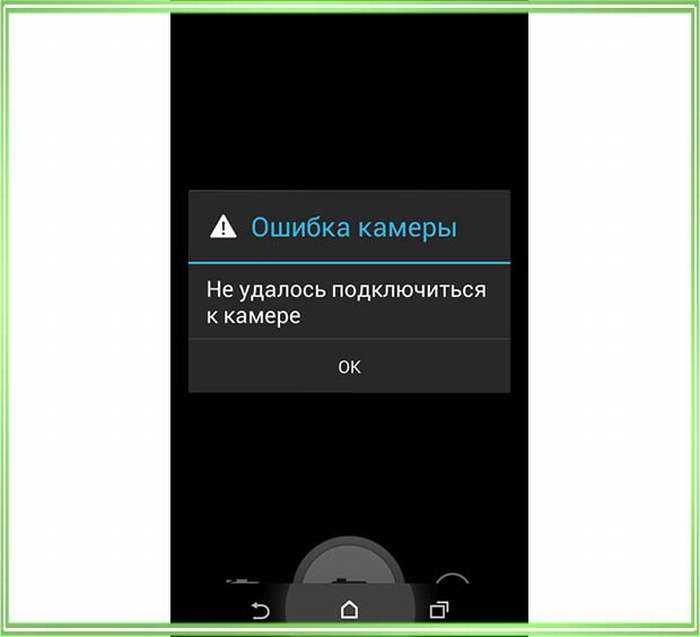 Не работает камера на телефоне: диагностика и способы устранения проблем