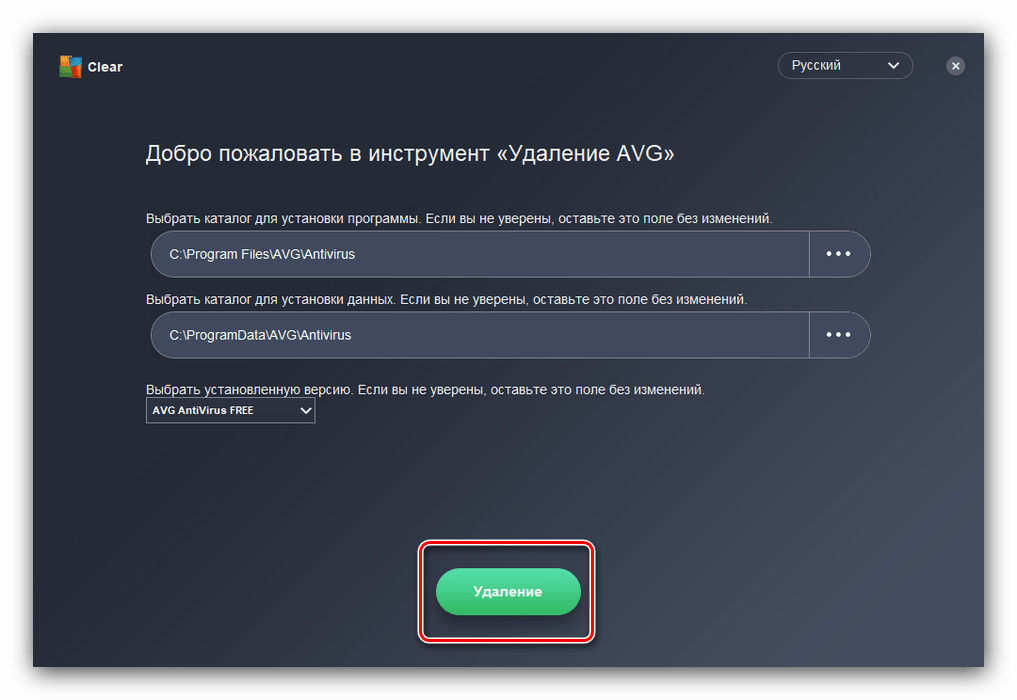 Как убрать антивирус. Как удалить avg. Как удалить антивирус. Как удалить антивирус avg. Как удалить авг антивирус.