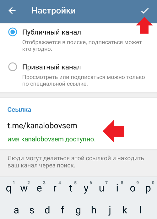 Как создать канал в телеграмме. Как создать канал в телеграме. Как создать конал в телеграме. Зак создать канал в телеграмме.