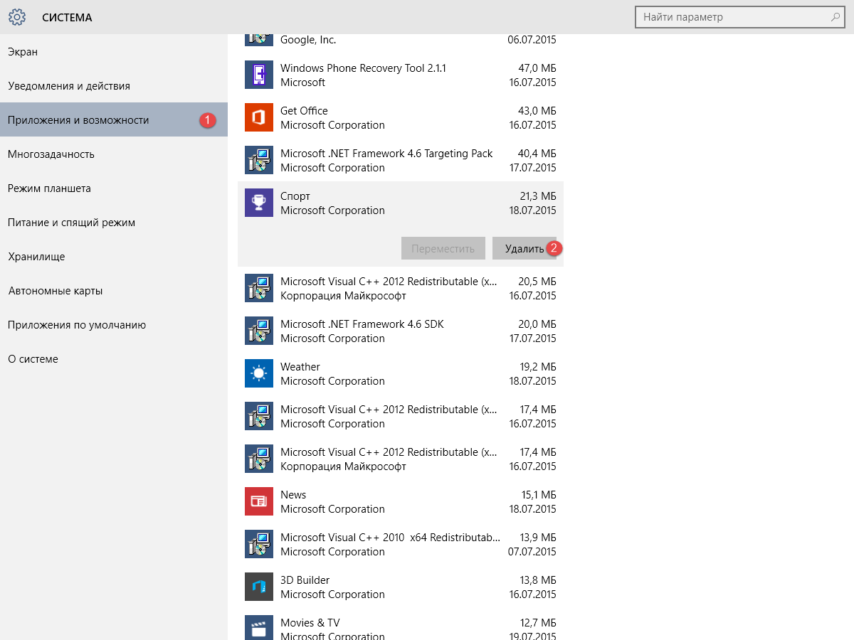 Где удалять приложения. Удалить программу в Windows 10. Установка и удаление программ Windows 10. Как удалять программы в Windows 10. Установленные программы в виндоус 10.