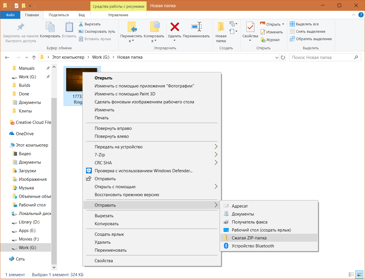 Как создать файл. Как архивировать папку в виндовс 10. Как зиповать папку с файлами. Сжатая zip папка. Как создать сжатую папку.