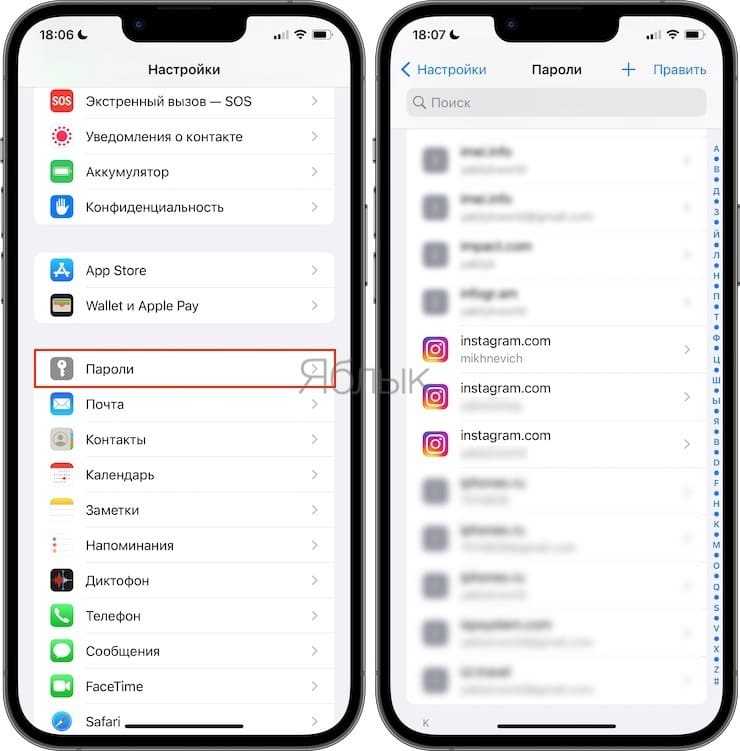 Сохраненные пароли айклауд. Пароди в сафари на айфоне. Сохраненные пароли айфон. Как посмотреть пароли в сафари iphone.