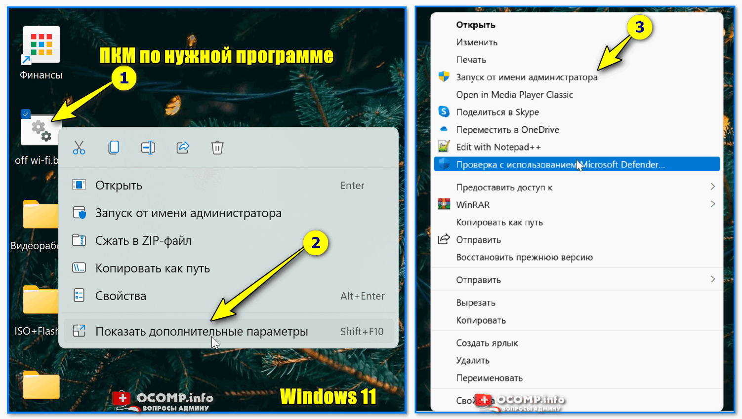 Запуск от имени администратора windows 10: варианты