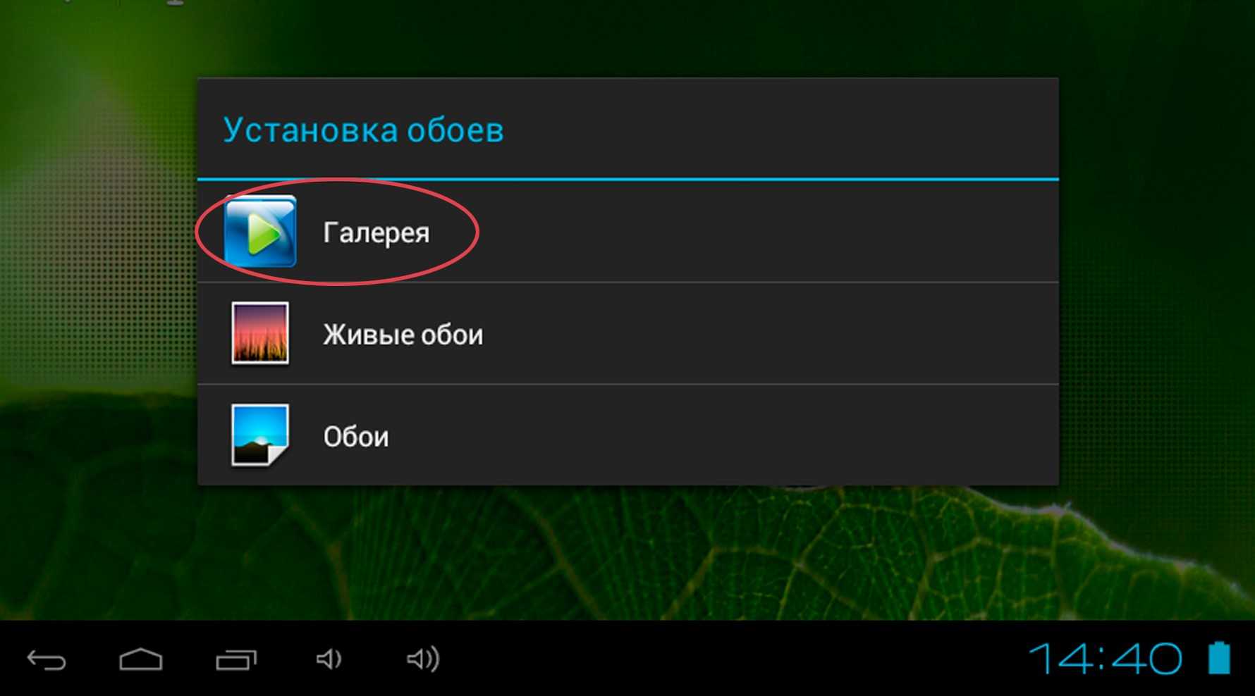 Как поставить обои на андроид. Поменять обои на планшет. Как поменять обои на планшете. Сменить обои на андроиде. Как установить андроид.