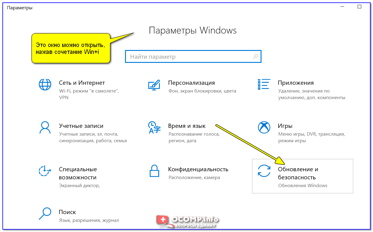 Как обновить функции windows 10 до версия 1809
